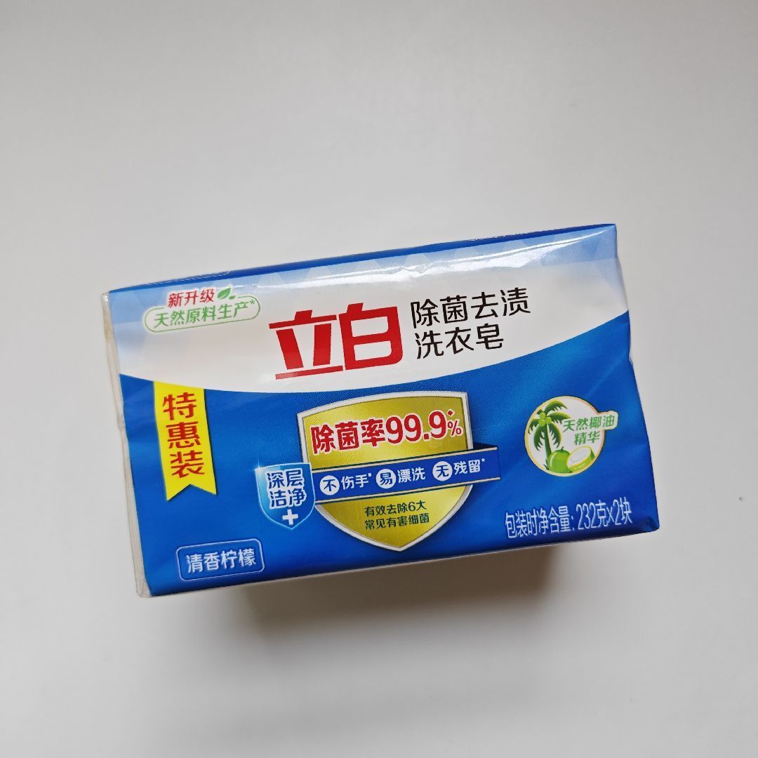 立白洗衣皂,污渍去无踪