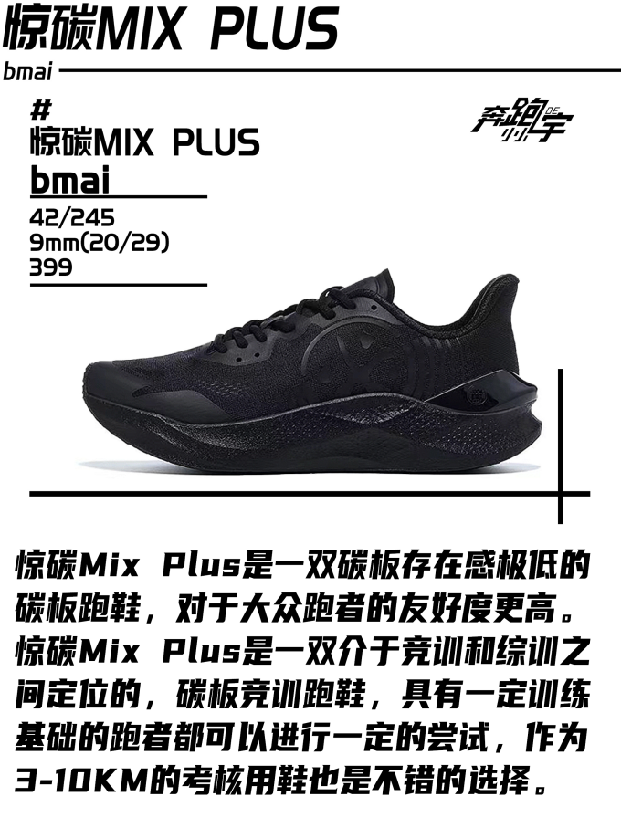 跑鞋