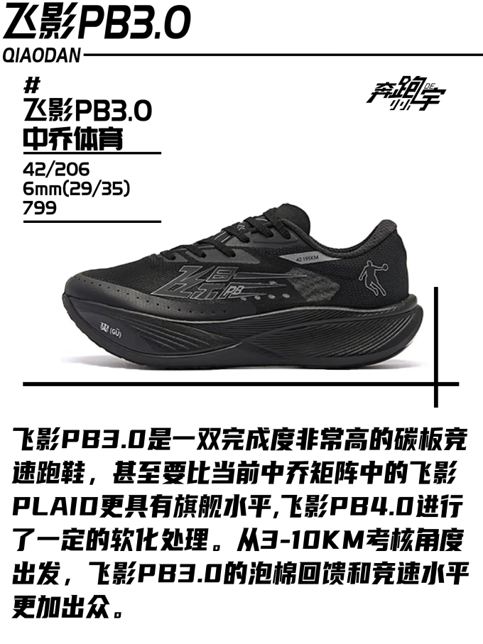跑鞋