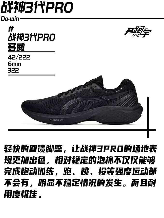 跑鞋