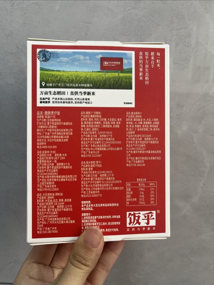 饭乎其他方便食品