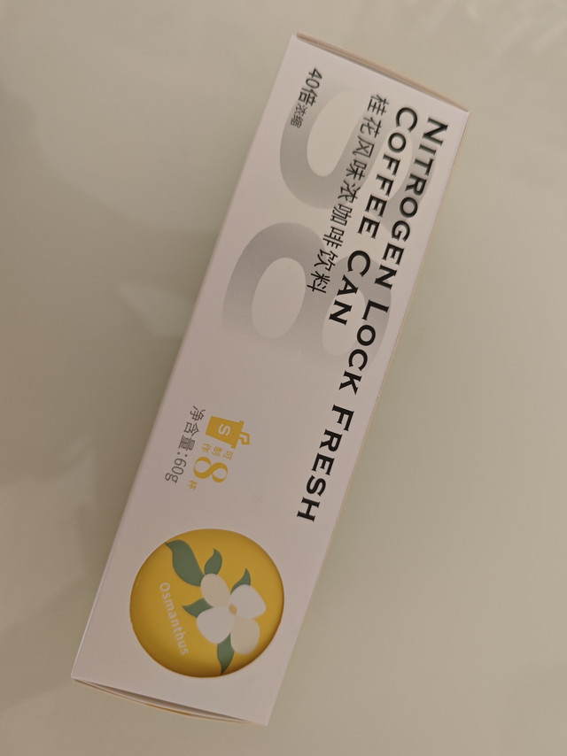 一款好喝的氮气咖啡
