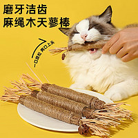 宠物专栏 篇八十一：磨牙棒，让猫咪不再烦恼！