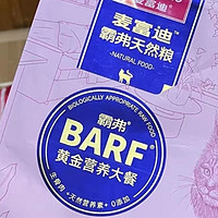 麦富迪barf霸弗猫粮生骨肉主食冻干双拼营养高蛋白全价通用成猫粮