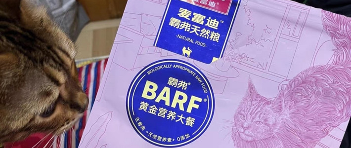 麦富迪barf霸弗猫粮生骨肉主食冻干双拼营养高蛋白全价通用成猫粮