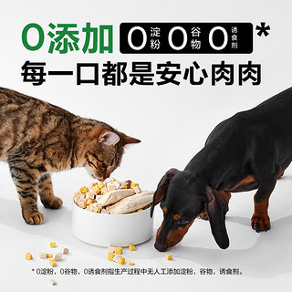 网易天成严选宠物零食冻干桶