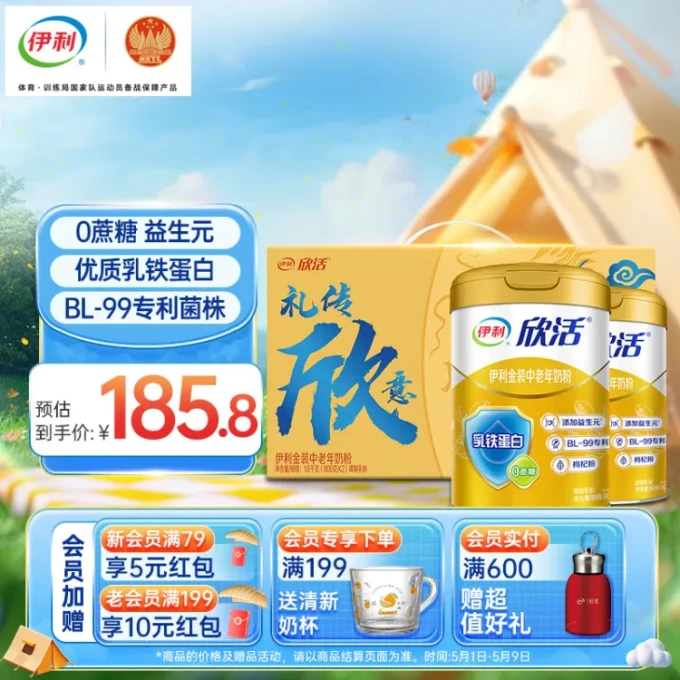 成人奶粉