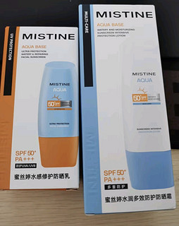 Mistine蜜丝婷新版小黄40ml+小蓝70ml2只装 隔离紫外线SPF50+ 军训必备