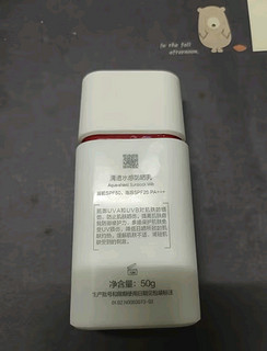 薇诺娜清透水感防晒乳50gSPF50PA+++防水防晒霜隔离霜护肤品化妆品男女