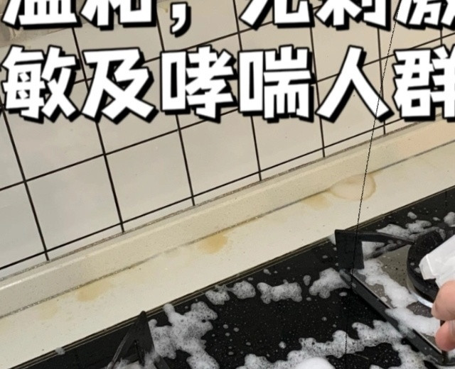 扫屋必须有万能清洁剂来了