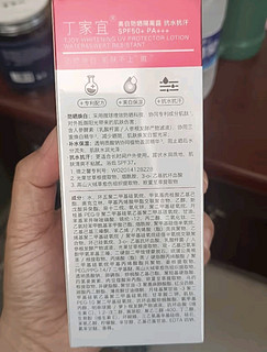 丁家宜防晒隔离霜二合一美白妆前提亮肤色防晒乳女男SPF50+PA+++50g