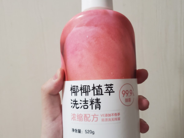 这个好用的洗洁精，你买了吗
