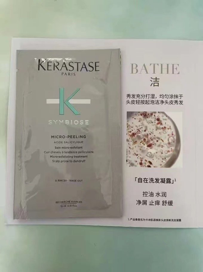 卡诗护发精油