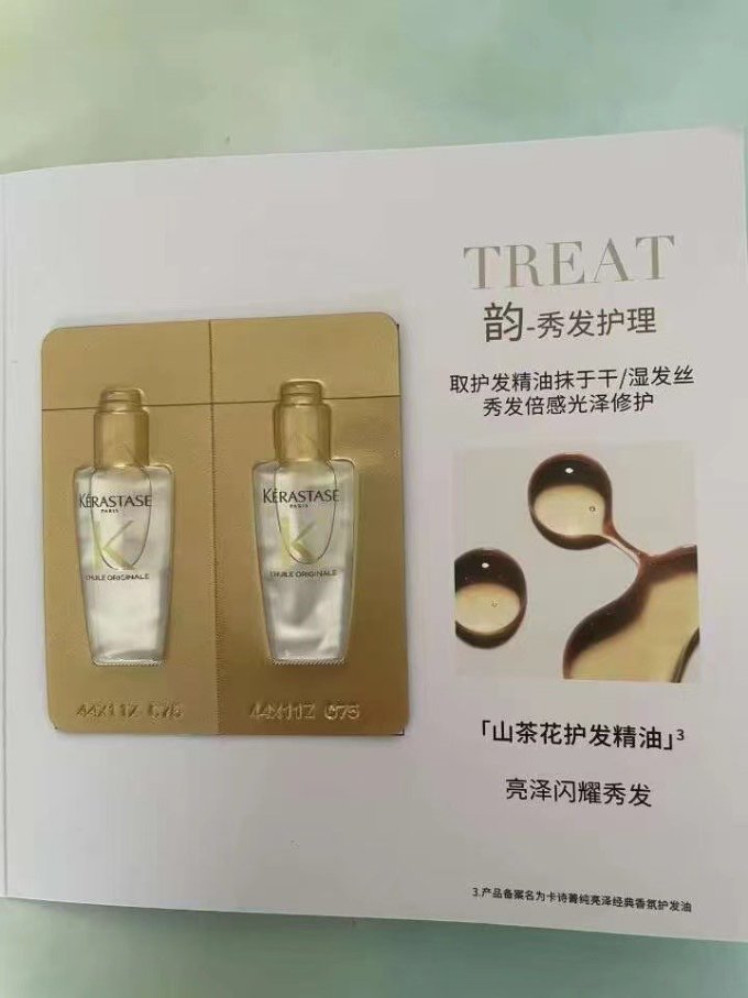 卡诗护发精油