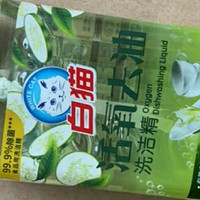 白猫活氧去油洗洁精，厨房洁净好物！