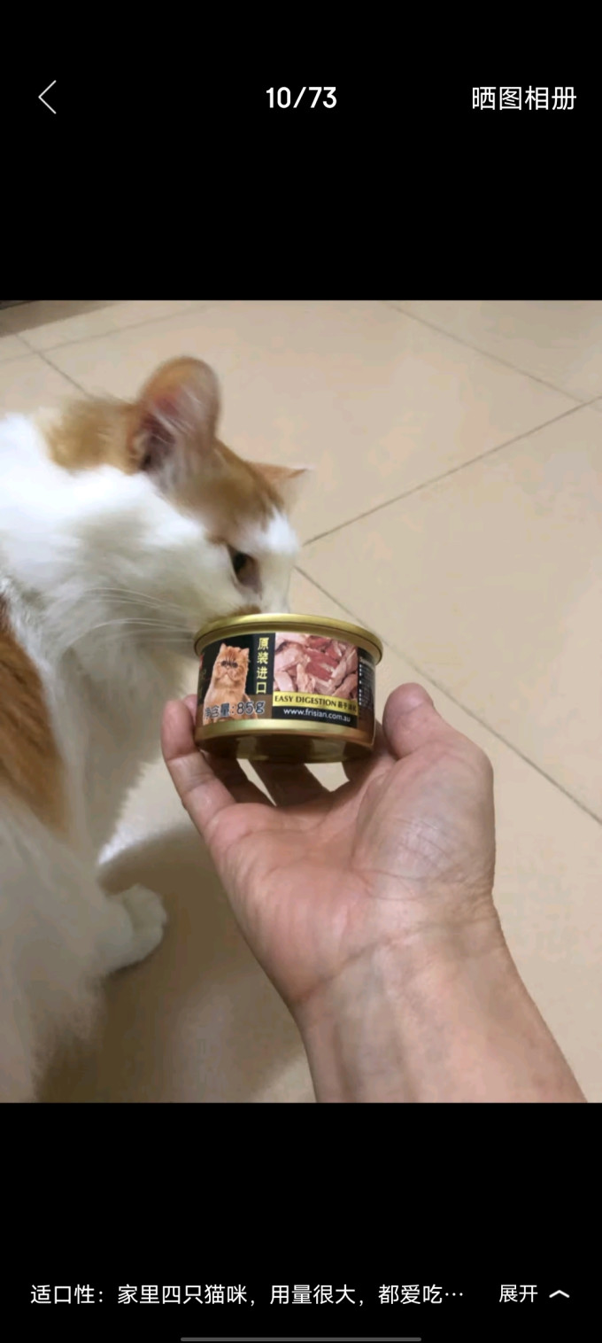 富力鲜猫咪湿粮/罐头