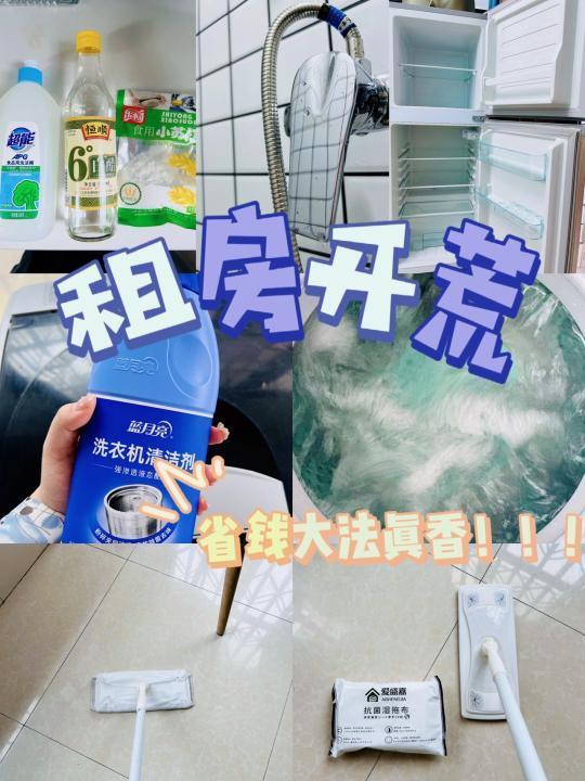 劳动最光荣｜租房搬家党看过来！亲测有用