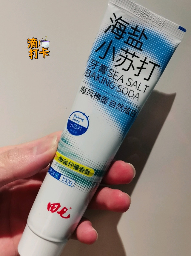 让你满口海盐柠檬香的炫白牙膏