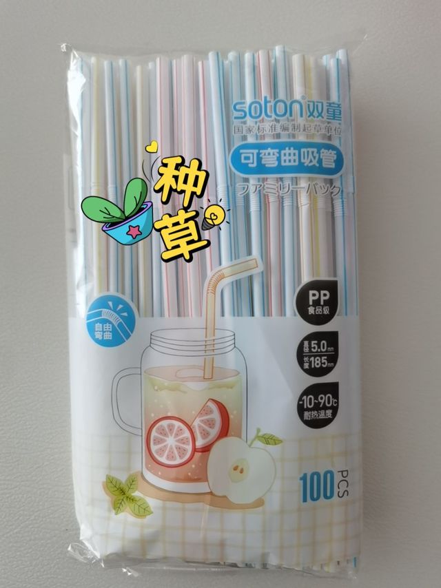 一次性塑料吸管