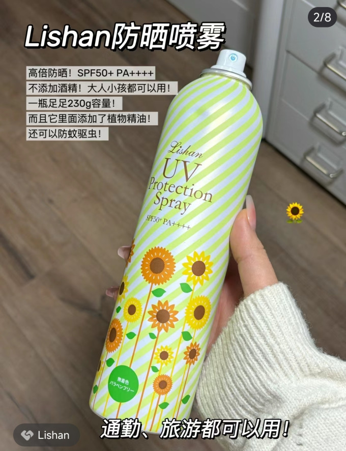 利香防晒隔离