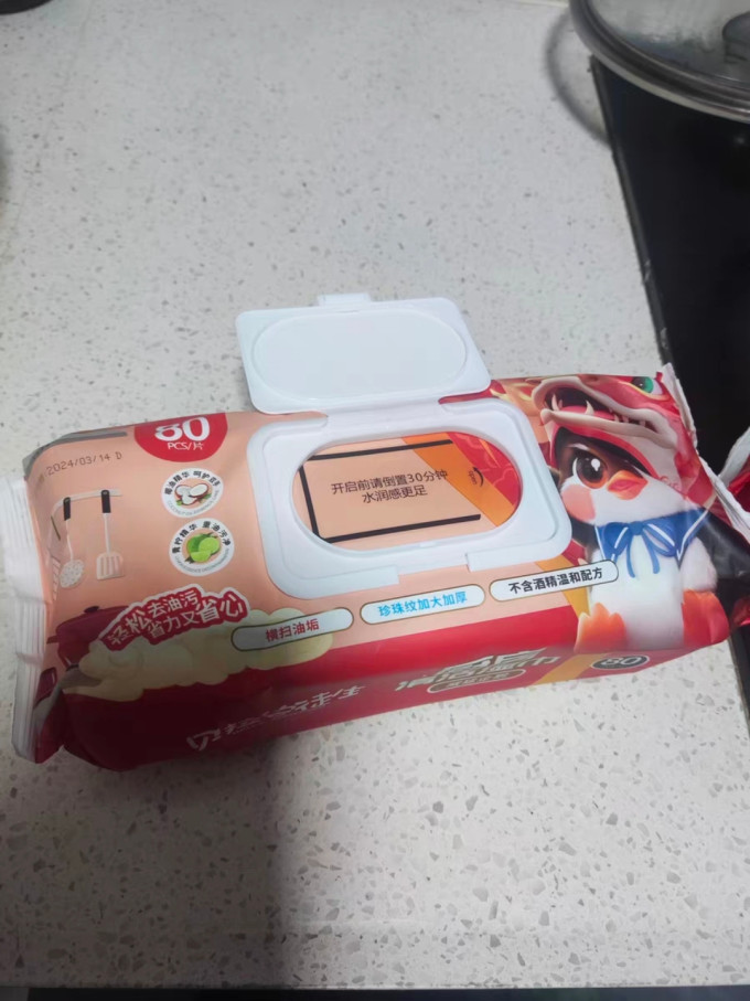萌妈咪厨房清洁
