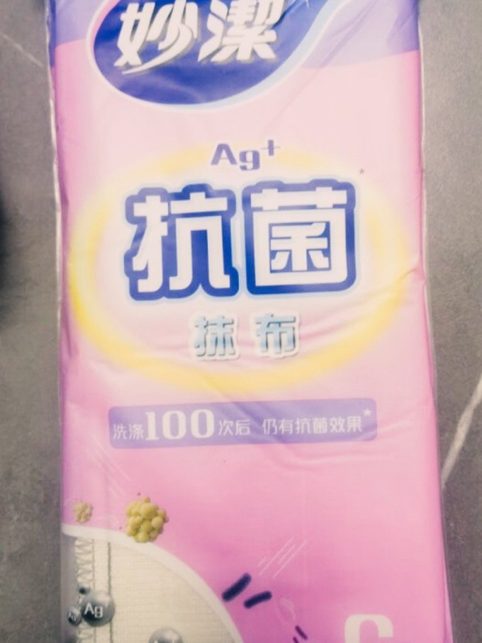 妙潔抹布