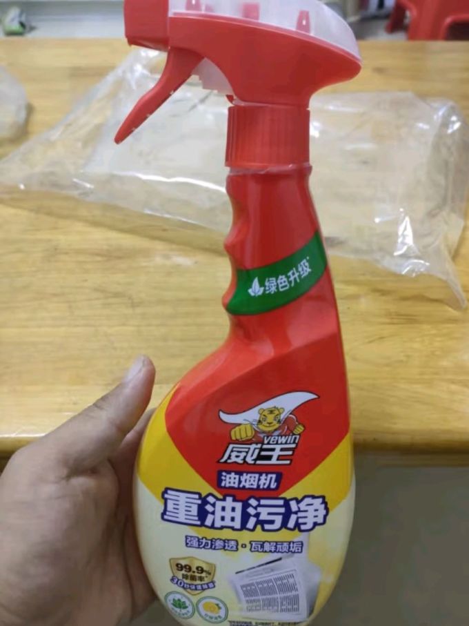 威王居室清洁