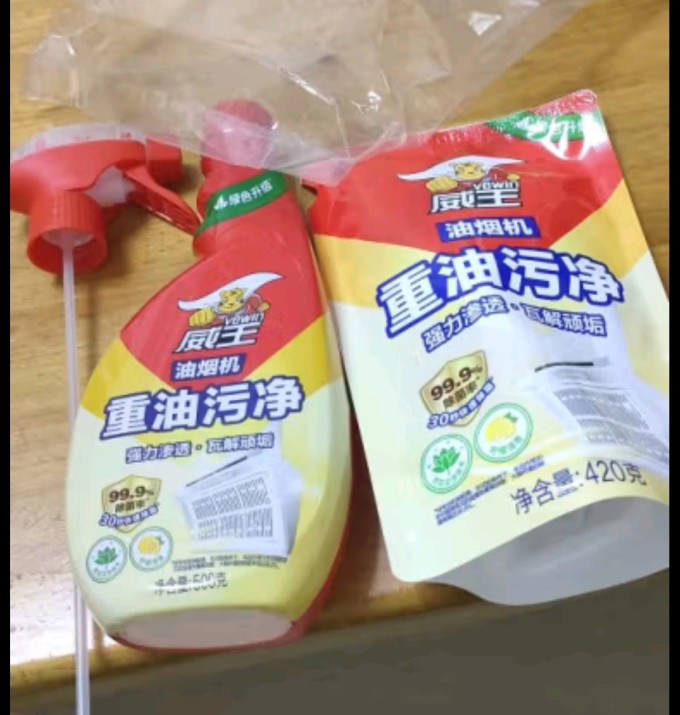 威王居室清洁