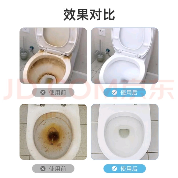 惠寻洁厕剂