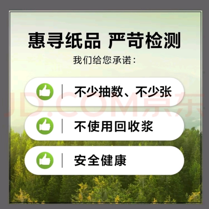惠寻洁厕剂