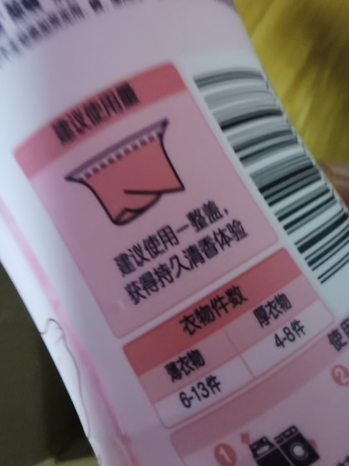 当妮衣物清洁