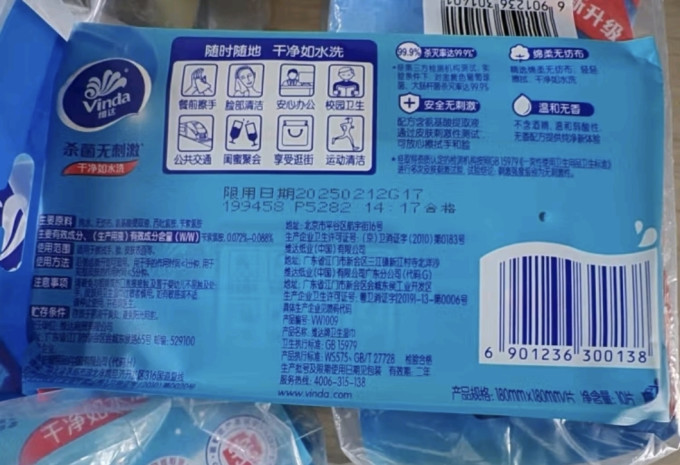 维达湿纸巾