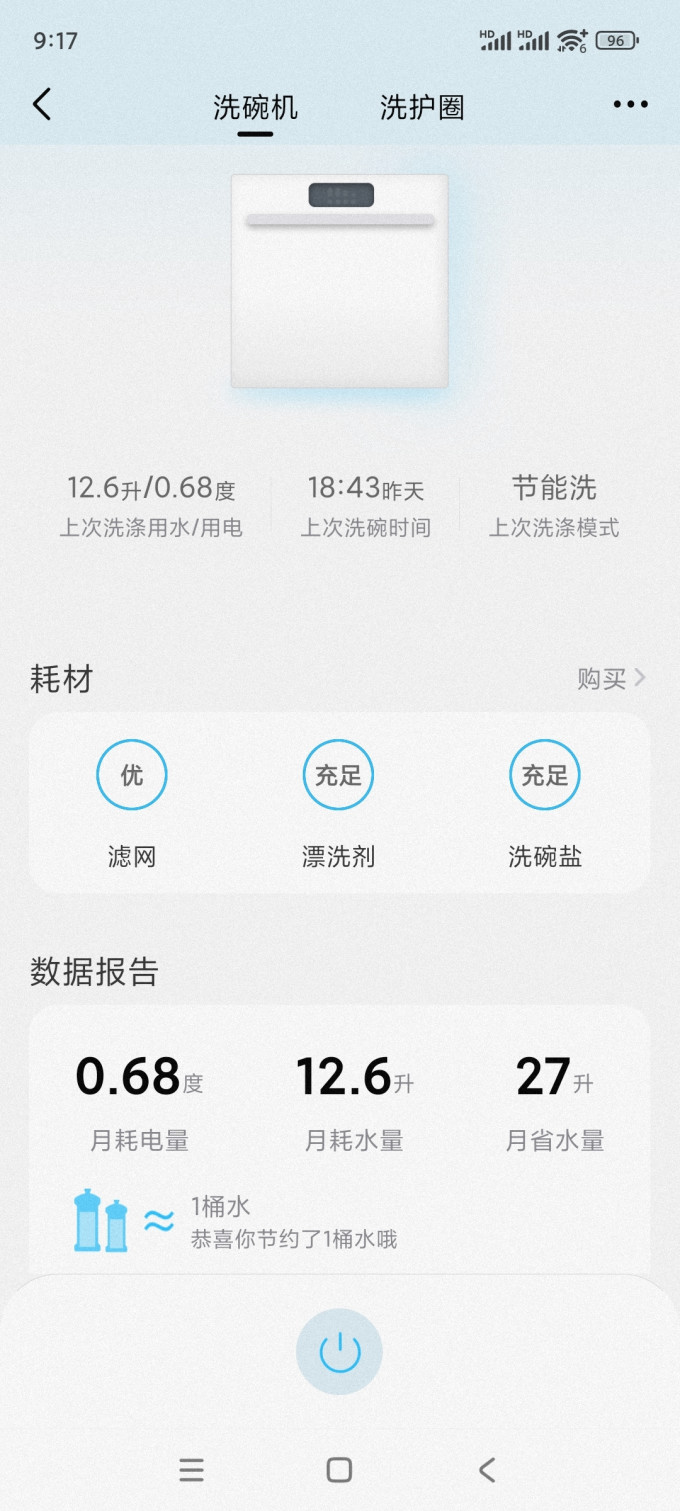 美的嵌入式洗碗机