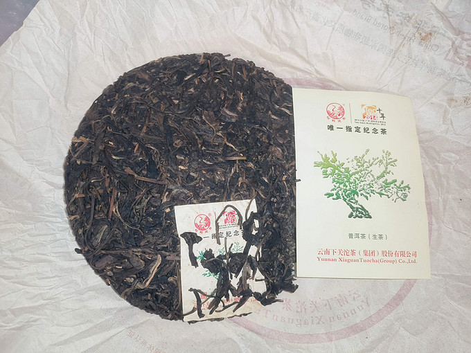 下关沱茶普洱茶