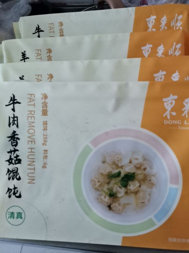 东来顺，馄饨还是不错的