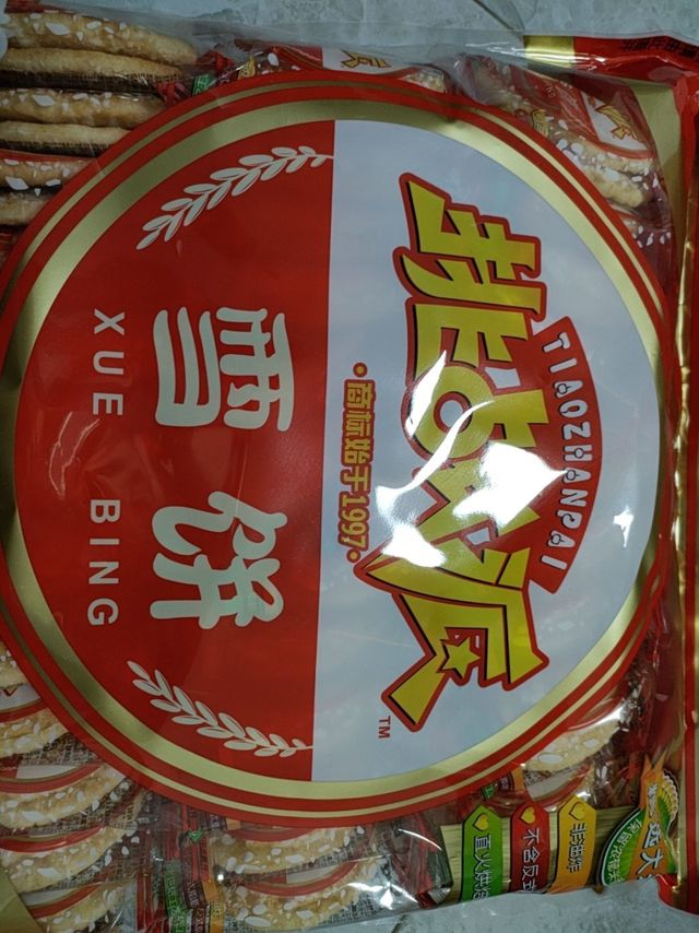 小时候的味道