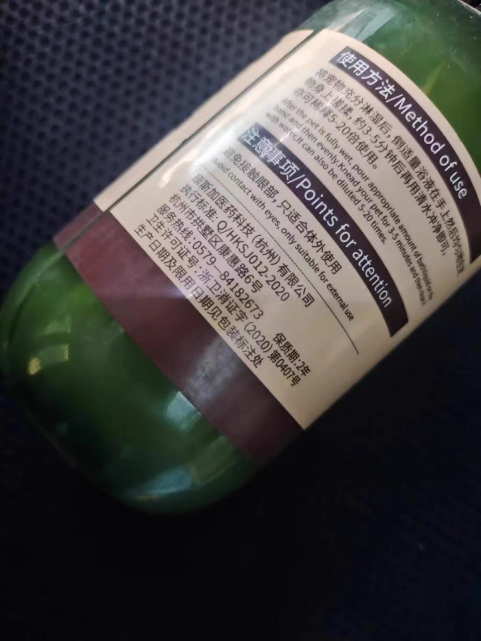 瓜洲牧宠物沐浴露