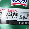 日本原装花王泡沫型厨房油烟机去喷雾清洁剂强力油垢进口强效