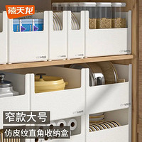 ￼￼禧天龙（Citylong）直角收纳盒 抽屉厨房橱柜杂物整理盒 桌面储物盒2.4L简约白