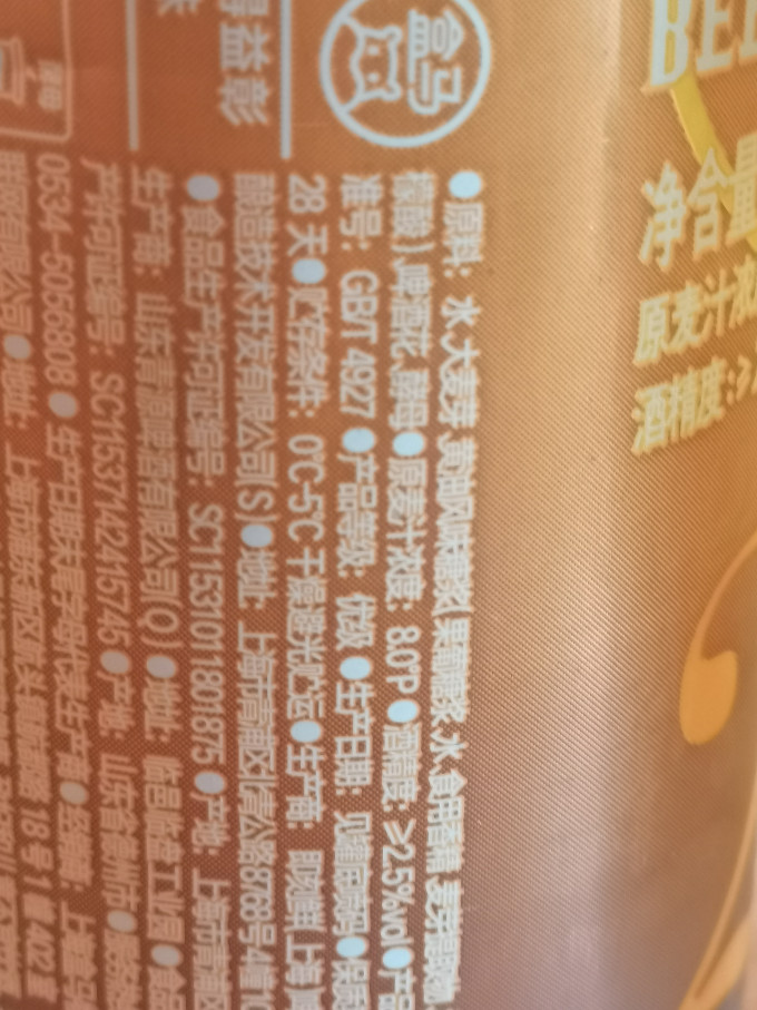 盒马啤酒