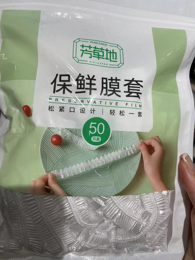 芳草地一次性保鲜袋套保鲜膜套松紧口通用盖口剩饭菜保鲜