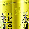 2024新茶特级浓香型茉莉花茶——品味春日里的花香