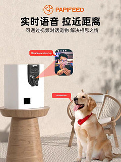 PAPIFEED猫狗智能零食机——你的养宠神器