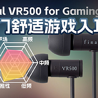 final VR500舒适入门有线游戏耳机