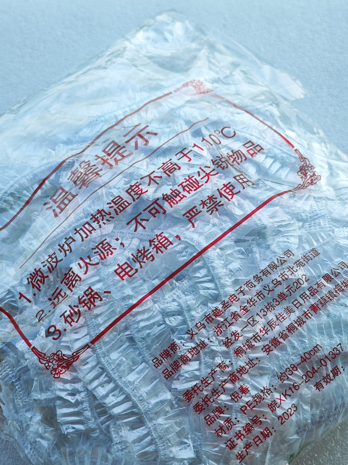 京东京造保鲜膜