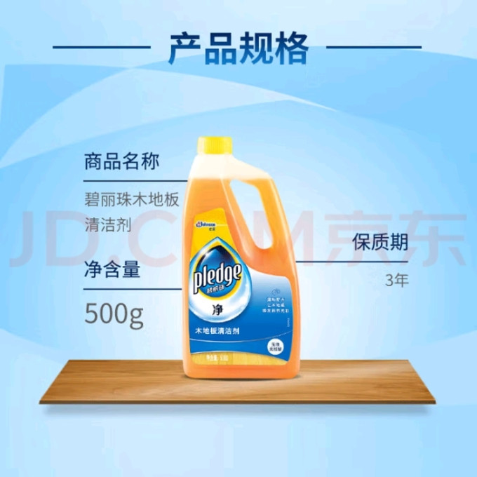 碧丽珠地板保养