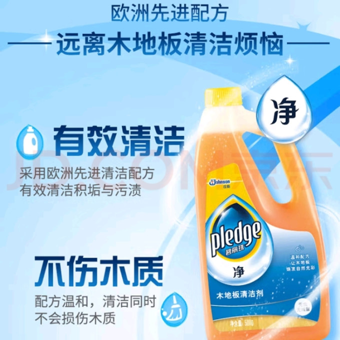 碧丽珠地板保养