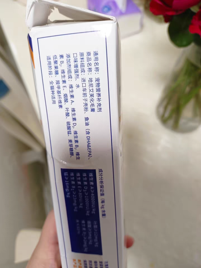 哈尼艾芙强化免疫