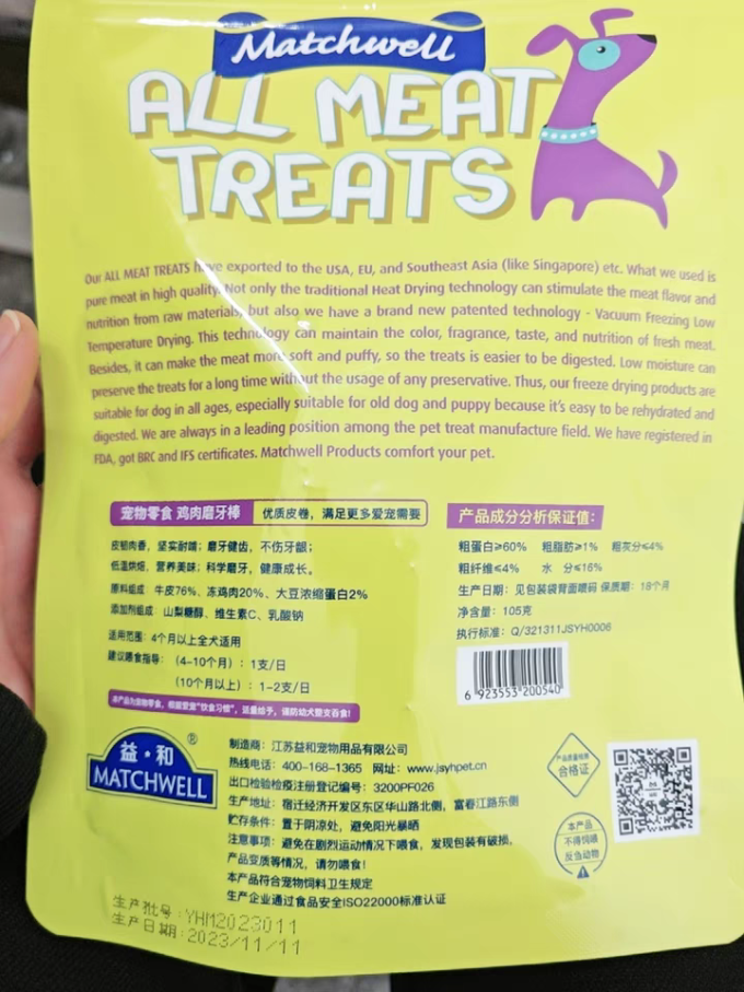 训犬零食