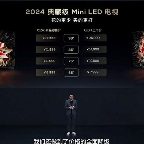 和Q10H全面对比！新品典藏级MiniLED电视Q10K开售真的很超值